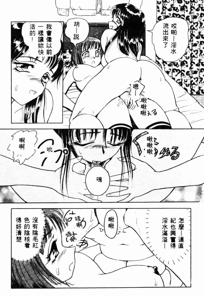汉化版-[友紀知佳] フルーティーズ_第3集