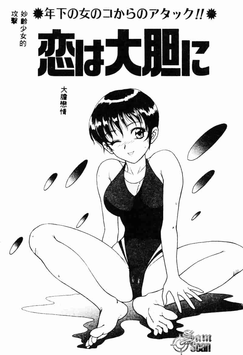 汉化版-[友紀知佳] フルーティーズ_第3集