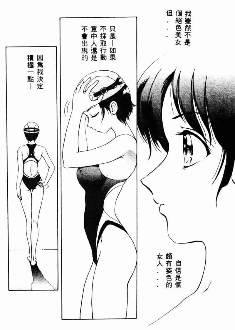 汉化版-[友紀知佳] フルーティーズ_第3集