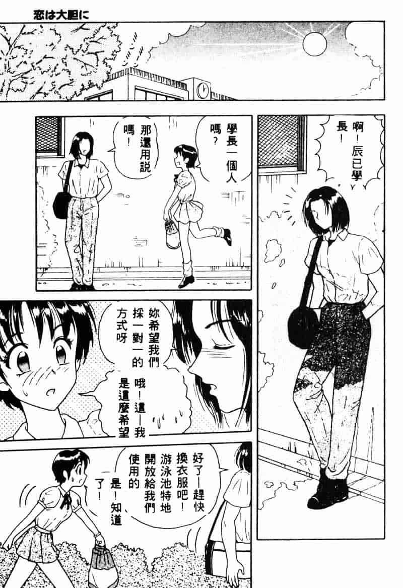 汉化版-[友紀知佳] フルーティーズ_第3集