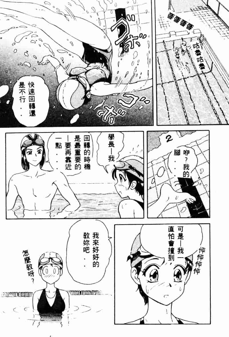 汉化版-[友紀知佳] フルーティーズ_第3集