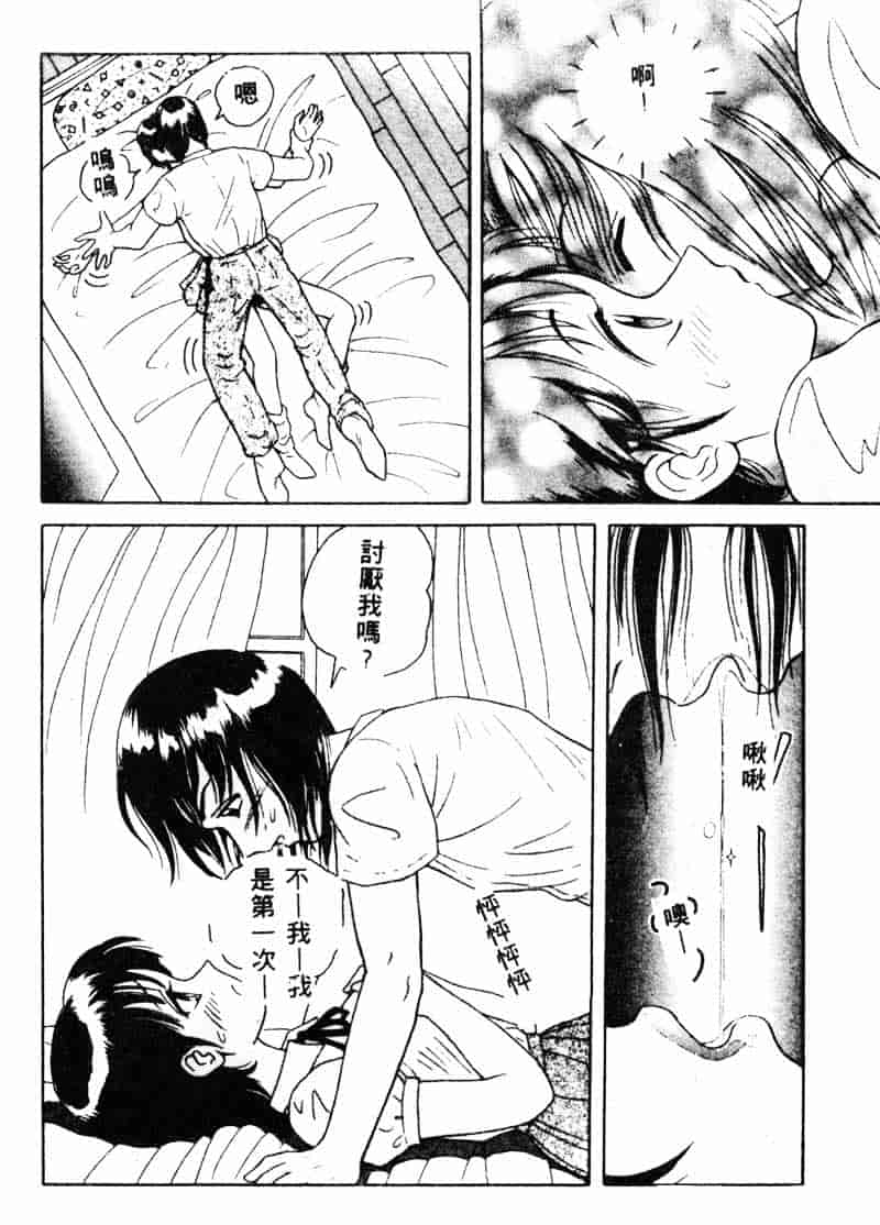 汉化版-[友紀知佳] フルーティーズ_第3集
