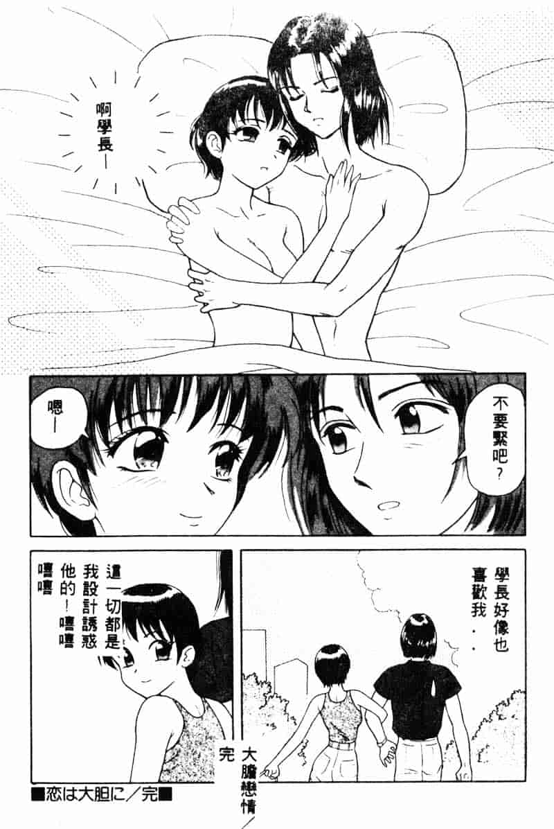 汉化版-[友紀知佳] フルーティーズ_第4集