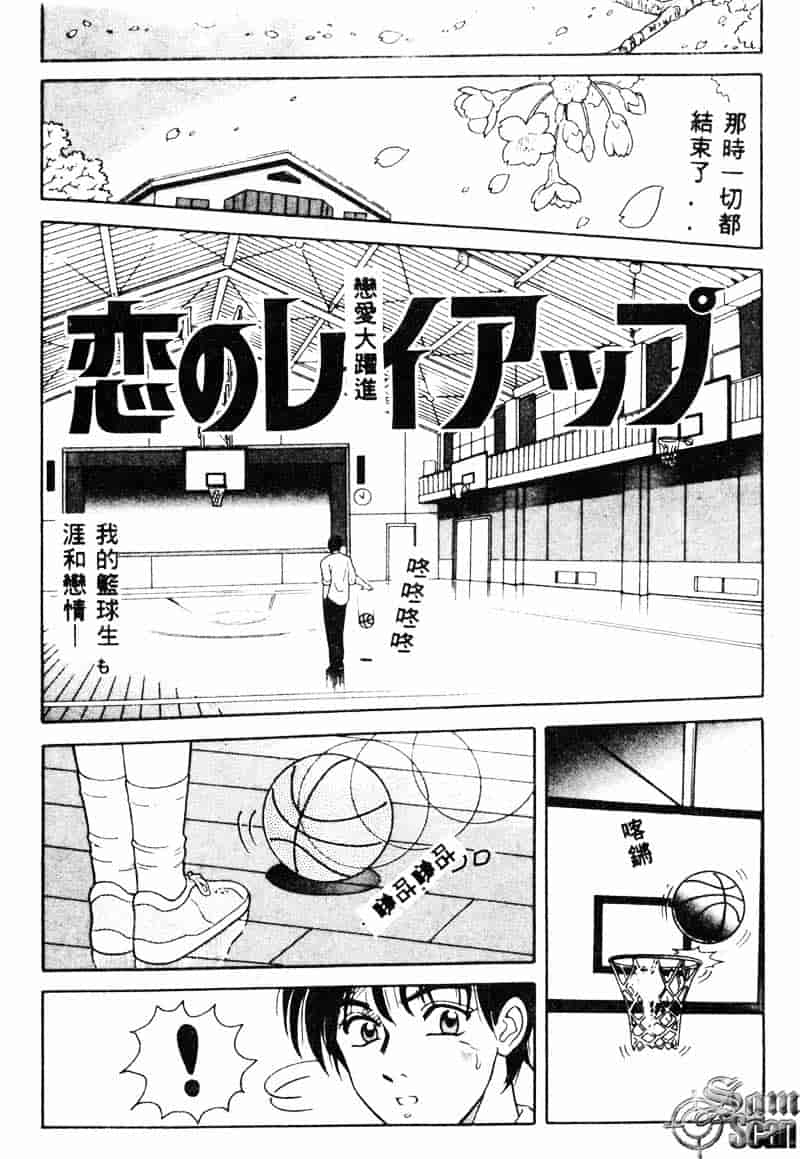 汉化版-[友紀知佳] フルーティーズ_第4集