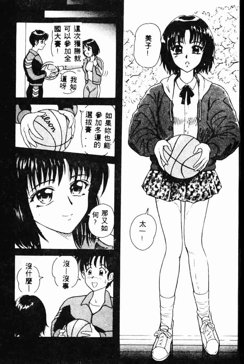 汉化版-[友紀知佳] フルーティーズ_第4集