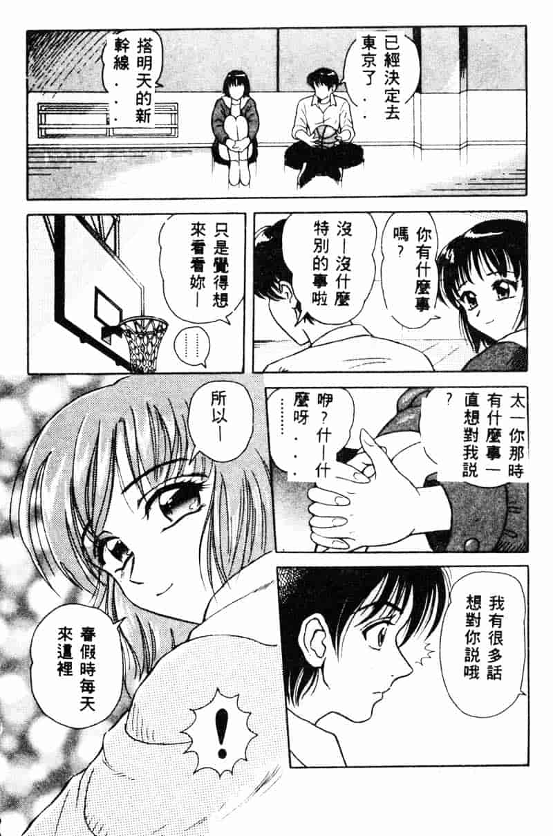 汉化版-[友紀知佳] フルーティーズ_第4集