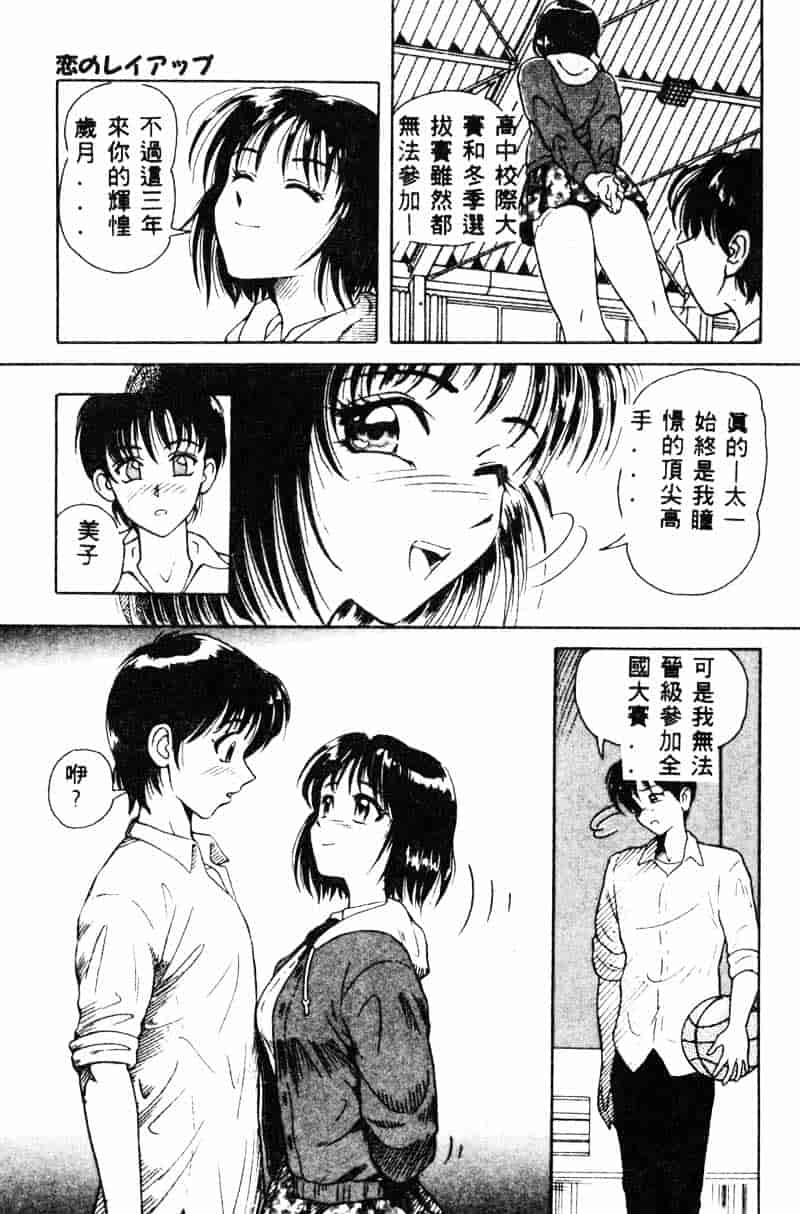 汉化版-[友紀知佳] フルーティーズ_第4集