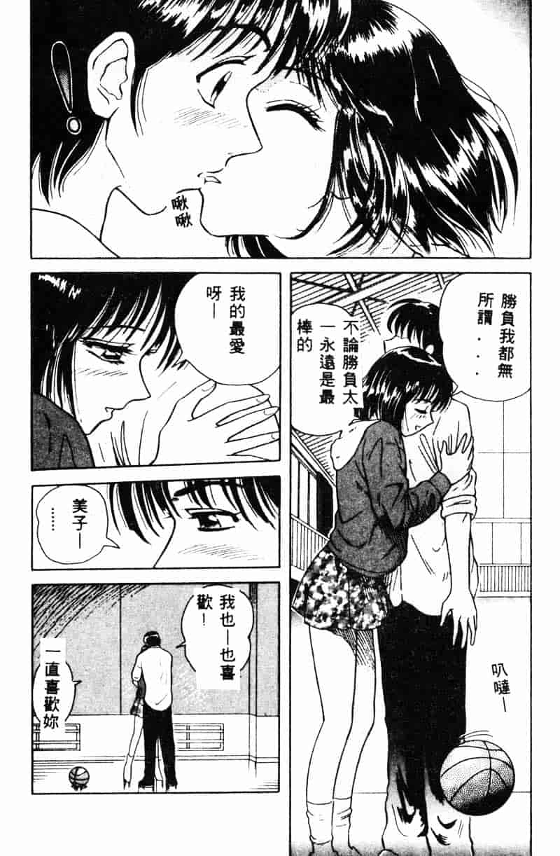 汉化版-[友紀知佳] フルーティーズ_第4集
