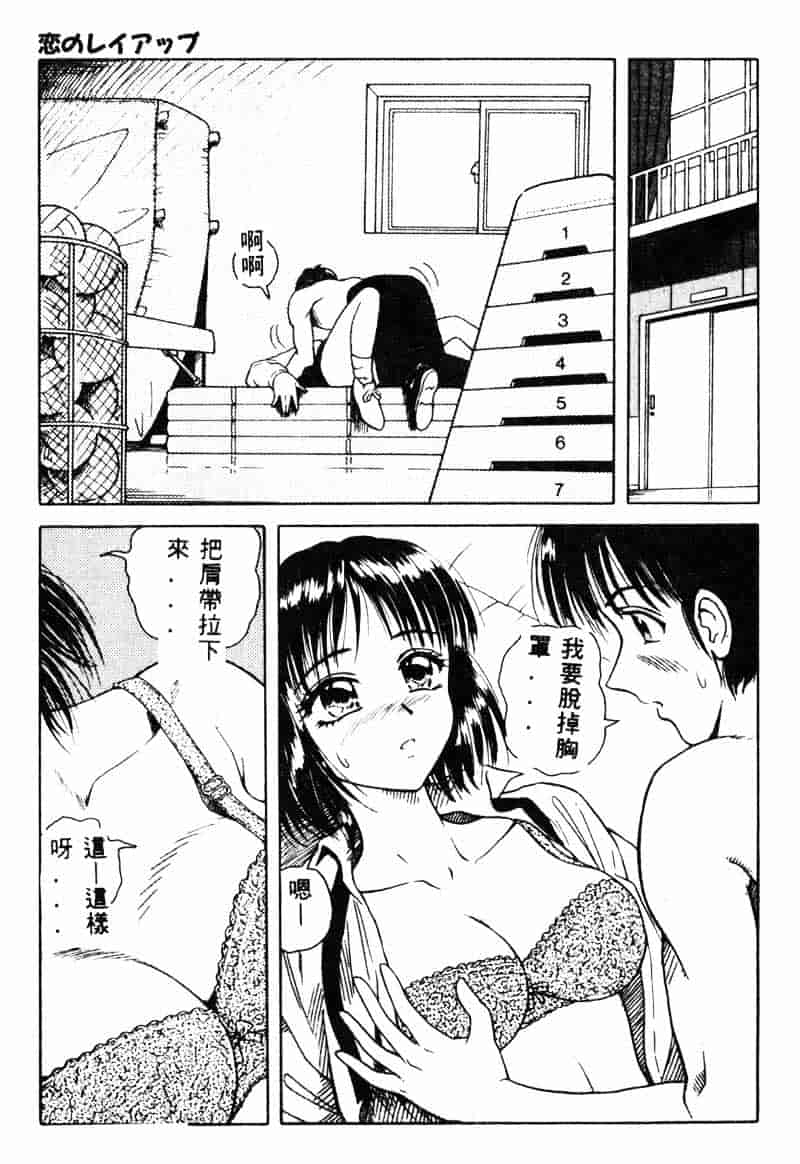 汉化版-[友紀知佳] フルーティーズ_第4集