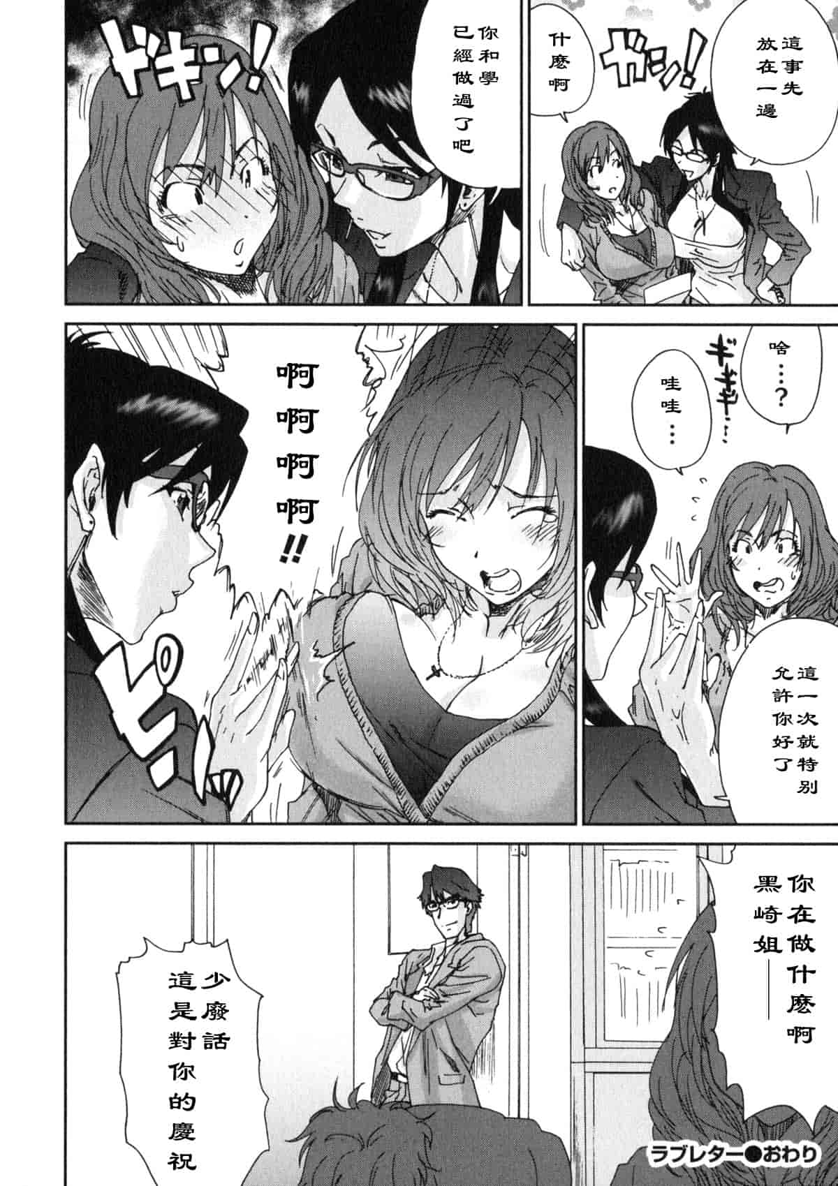 汉化版-[友美イチロウ] エロまんが編集者 Aki_第5集