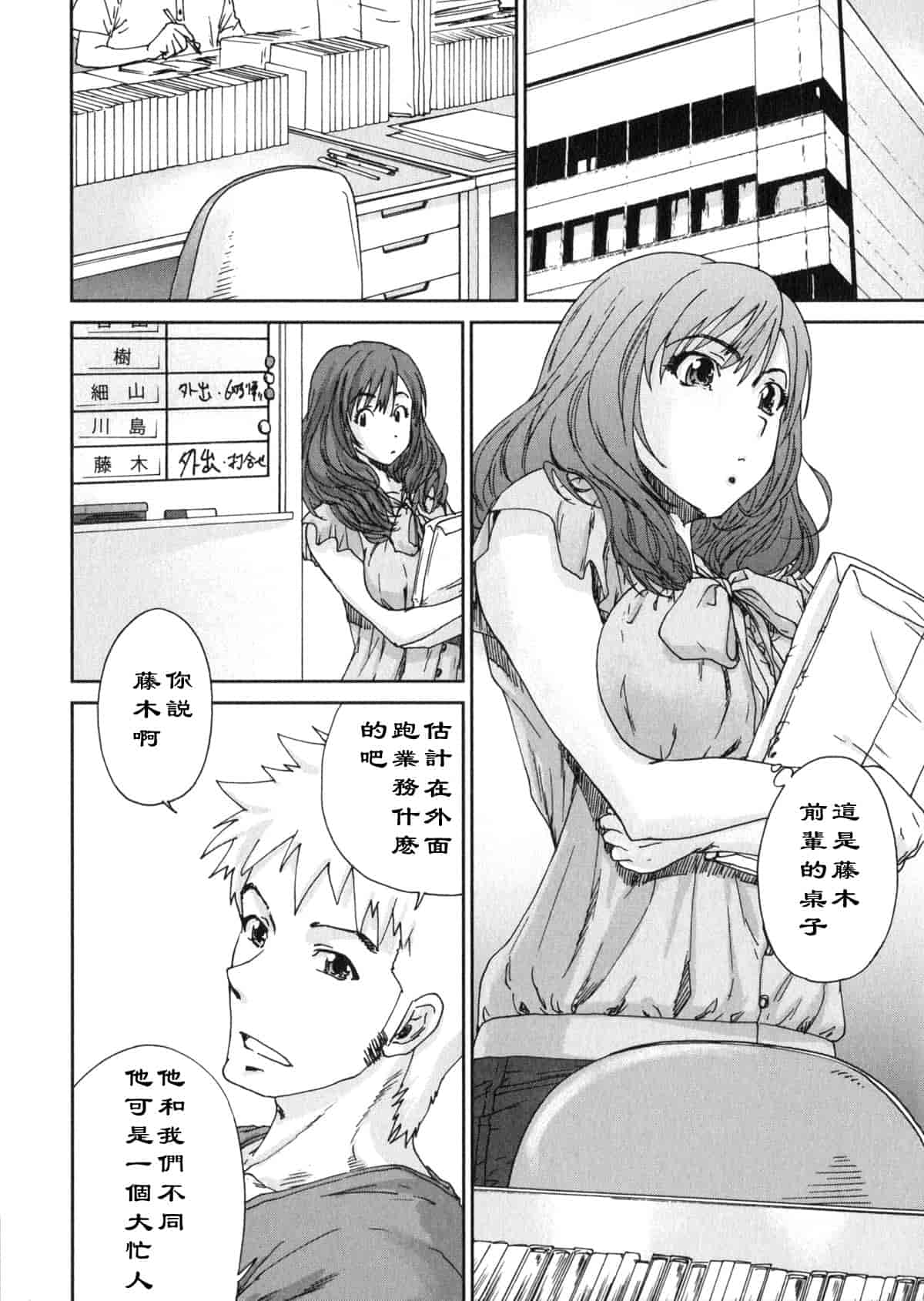 汉化版-[友美イチロウ] エロまんが編集者 Aki_第5集