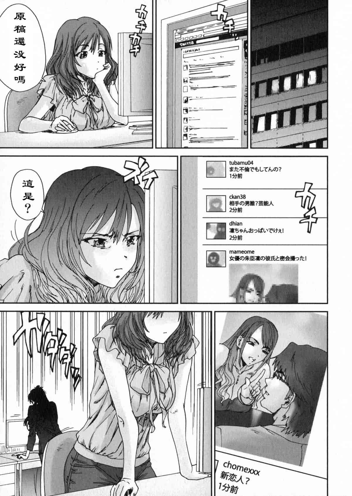 汉化版-[友美イチロウ] エロまんが編集者 Aki_第5集