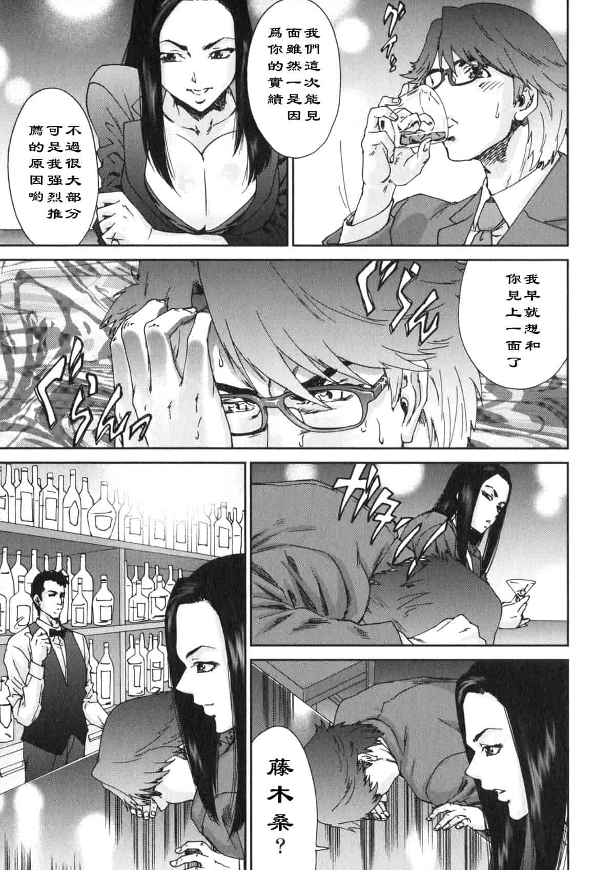 汉化版-[友美イチロウ] エロまんが編集者 Aki_第6集
