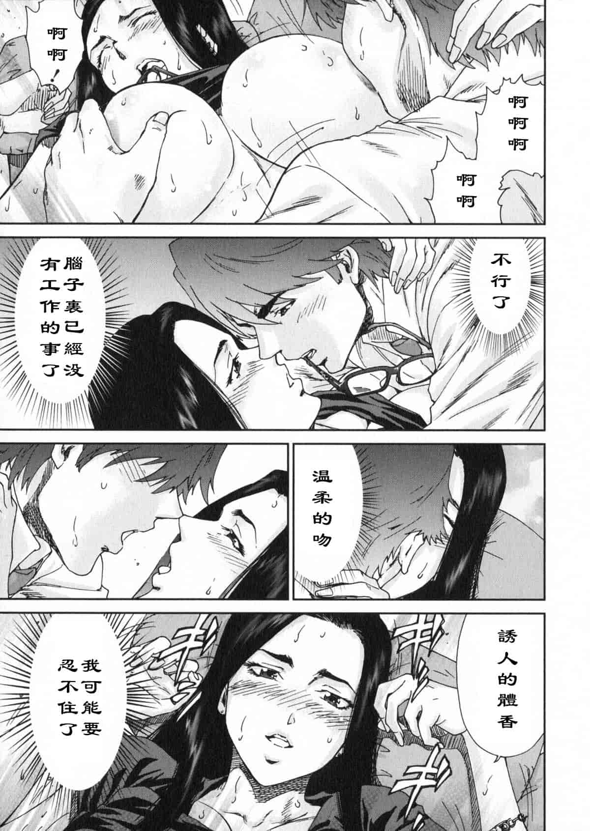 汉化版-[友美イチロウ] エロまんが編集者 Aki_第6集
