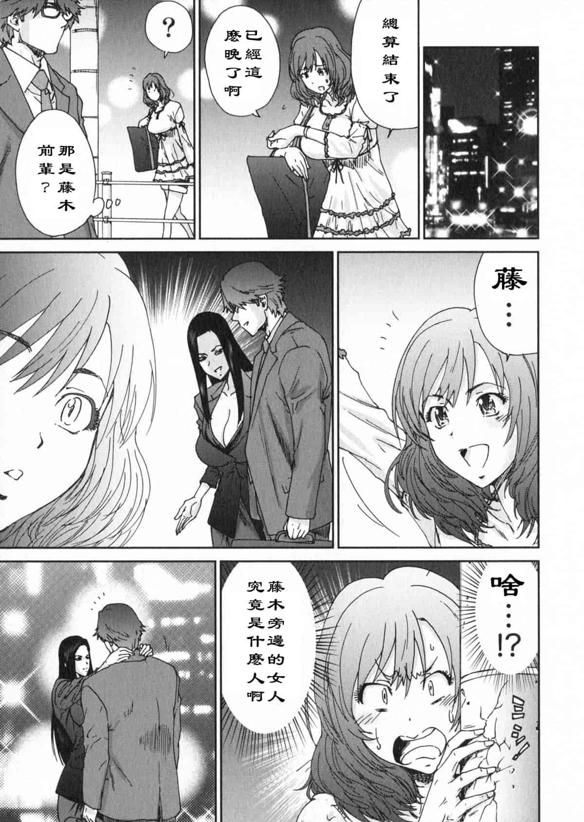 汉化版-[友美イチロウ] エロまんが編集者 Aki_第6集