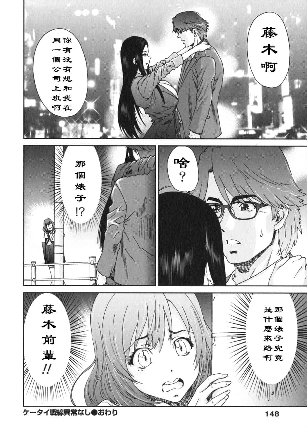 汉化版-[友美イチロウ] エロまんが編集者 Aki_第6集