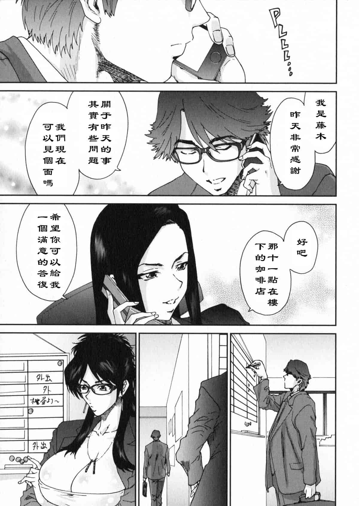 汉化版-[友美イチロウ] エロまんが編集者 Aki_第6集