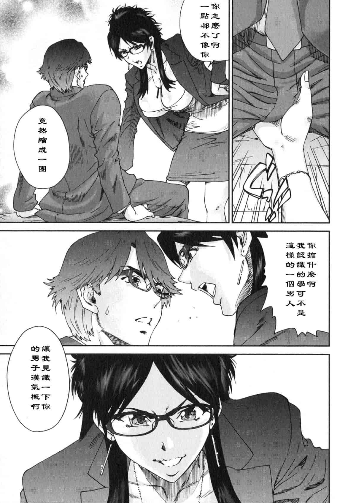 汉化版-[友美イチロウ] エロまんが編集者 Aki_第7集