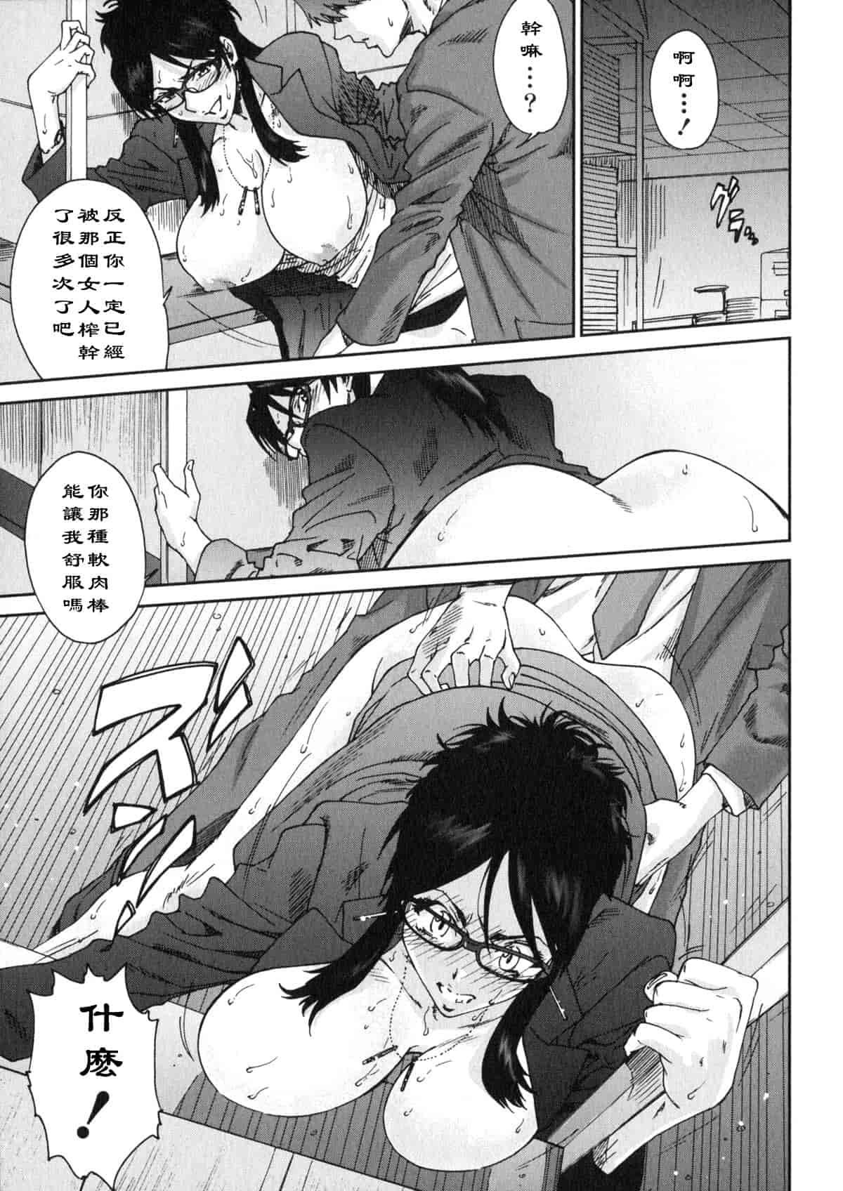 汉化版-[友美イチロウ] エロまんが編集者 Aki_第7集