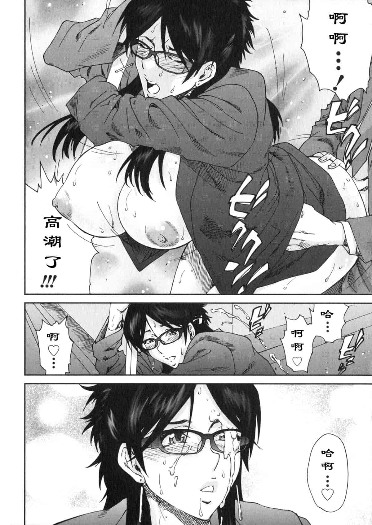 汉化版-[友美イチロウ] エロまんが編集者 Aki_第7集