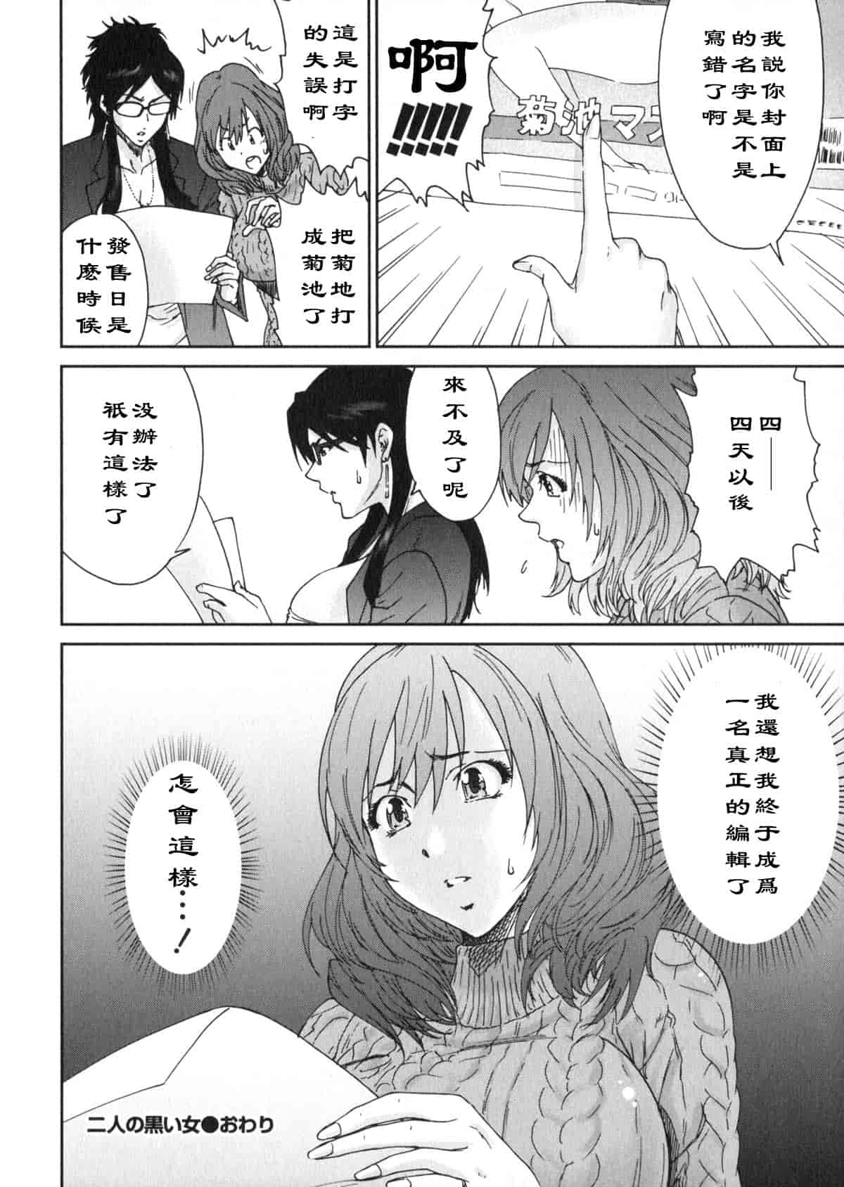 汉化版-[友美イチロウ] エロまんが編集者 Aki_第7集