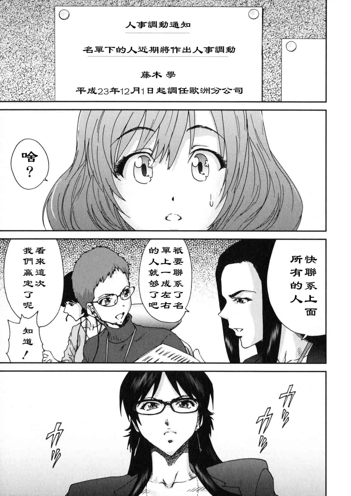 汉化版-[友美イチロウ] エロまんが編集者 Aki_第7集