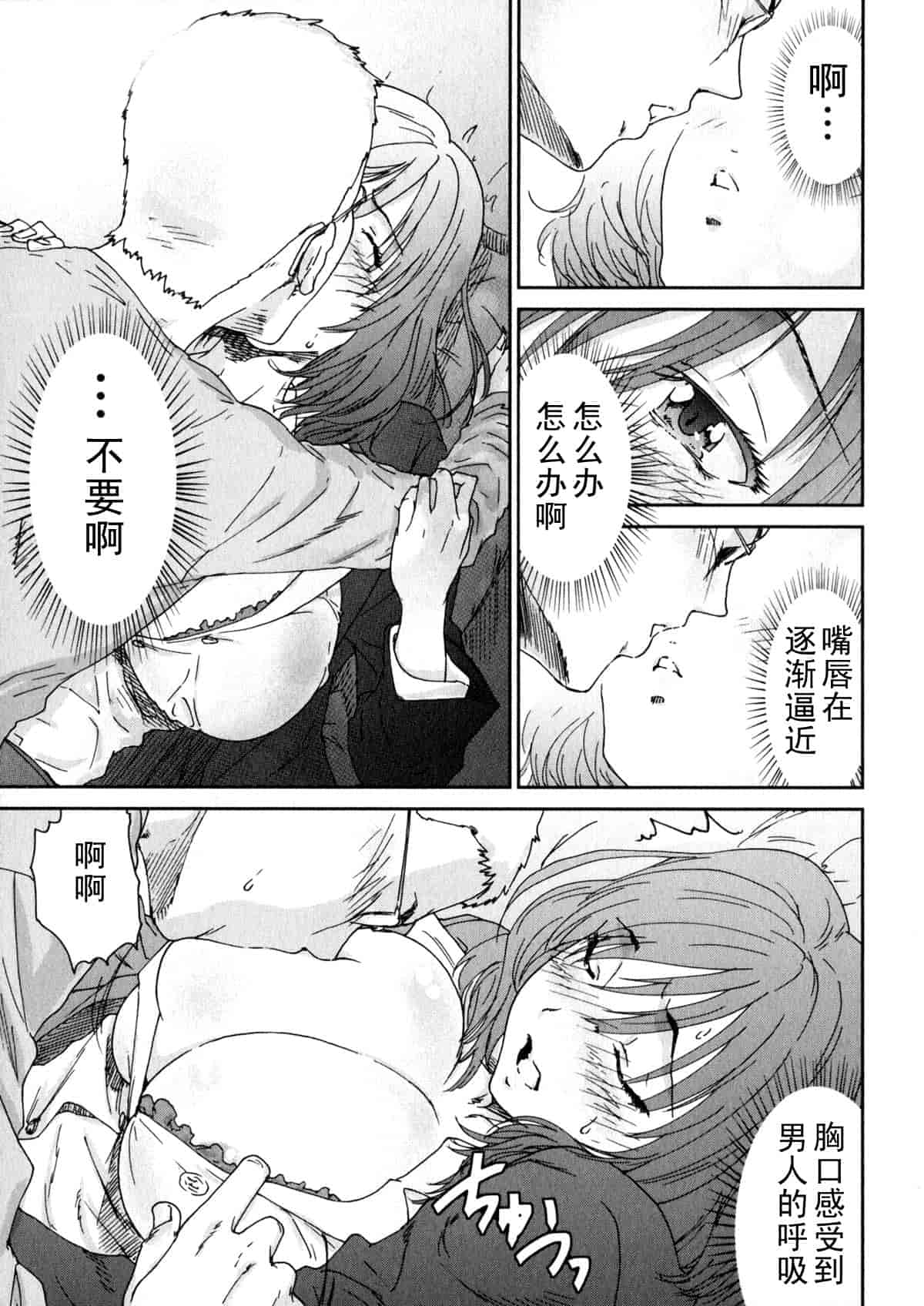 汉化版-[友美イチロウ] エロまんが編集者 Aki_第1集