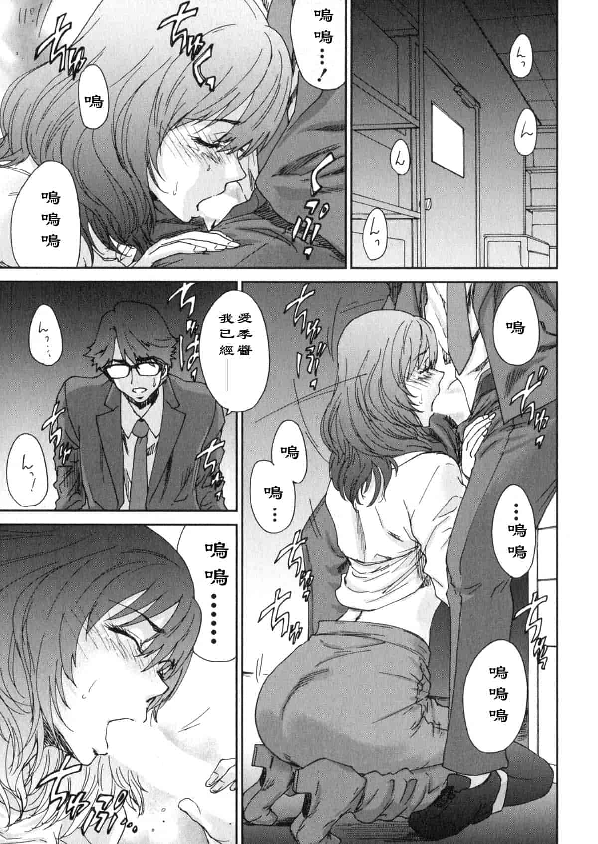 汉化版-[友美イチロウ] エロまんが編集者 Aki_第8集