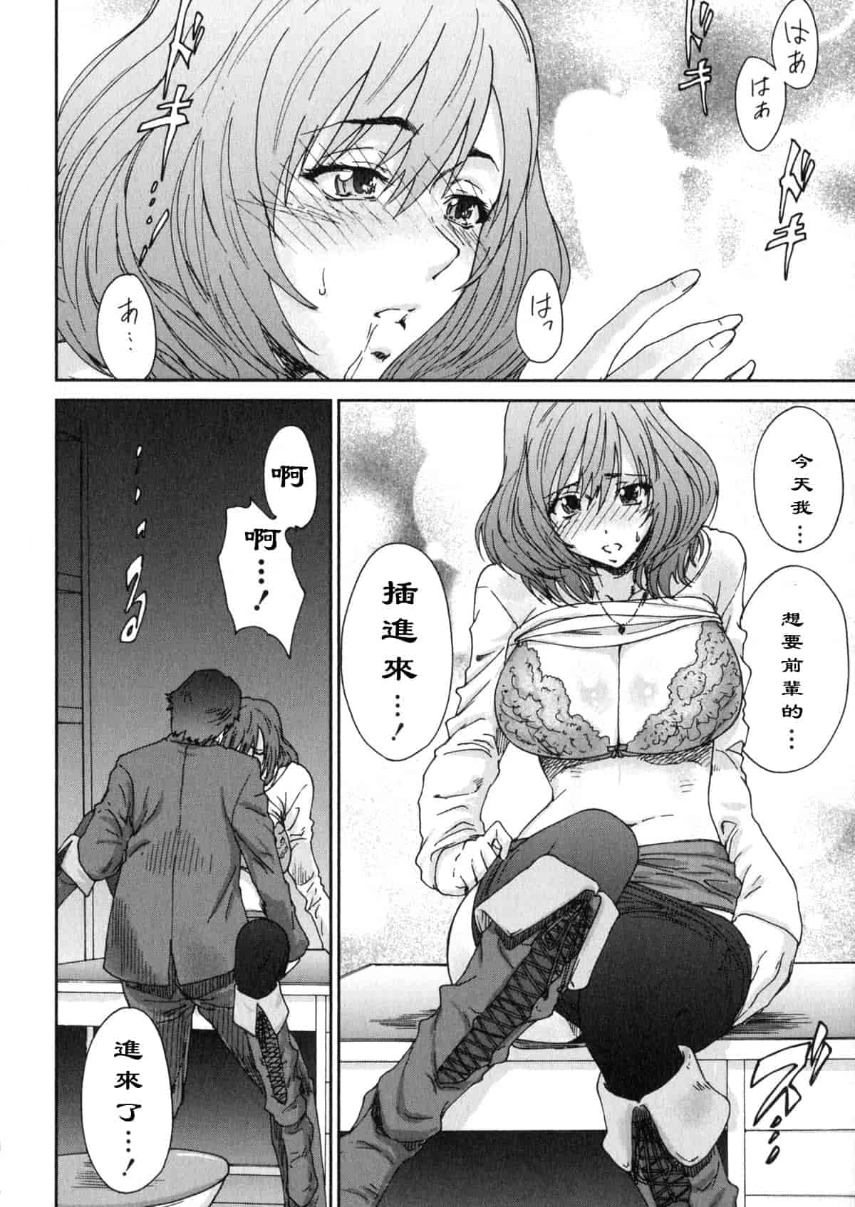 汉化版-[友美イチロウ] エロまんが編集者 Aki_第8集
