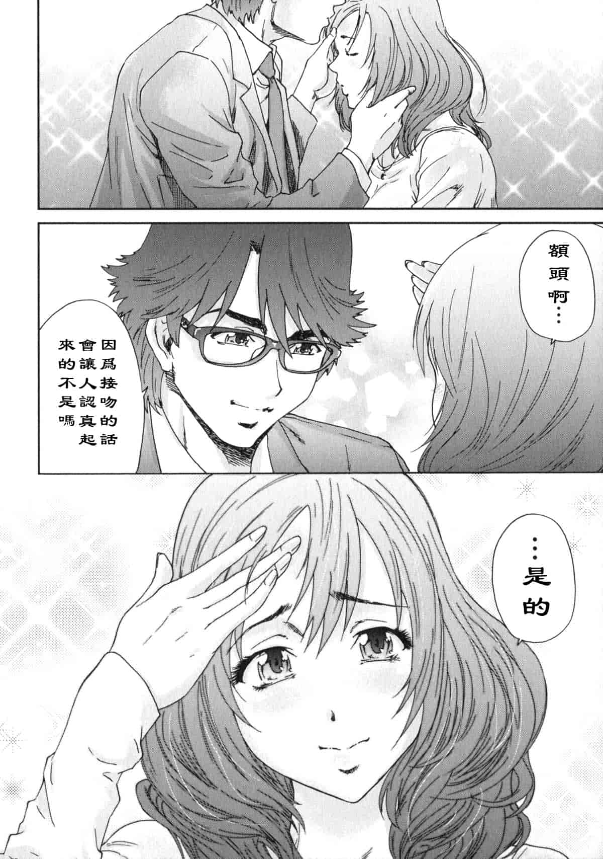 汉化版-[友美イチロウ] エロまんが編集者 Aki_第8集