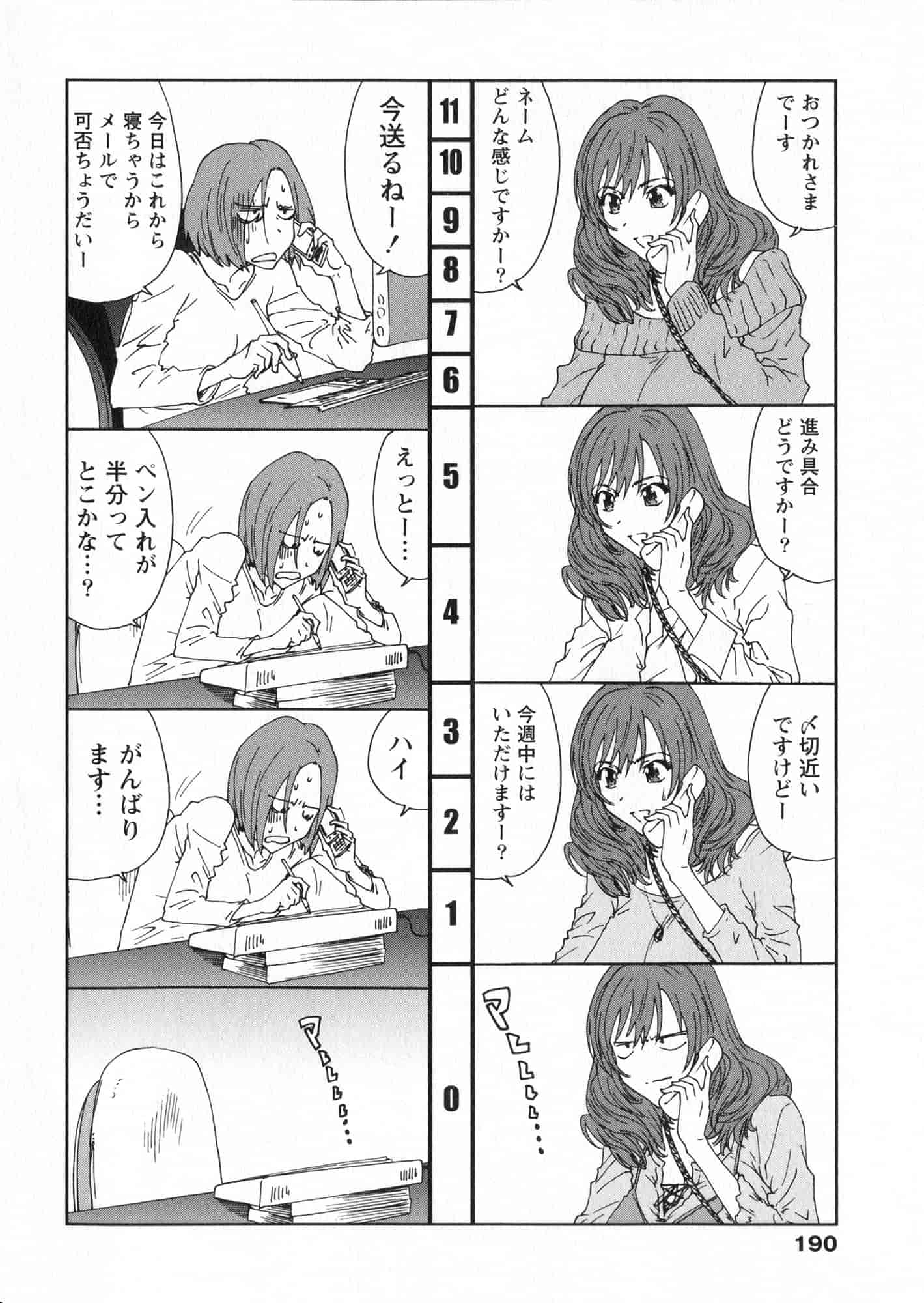 汉化版-[友美イチロウ] エロまんが編集者 Aki_第8集
