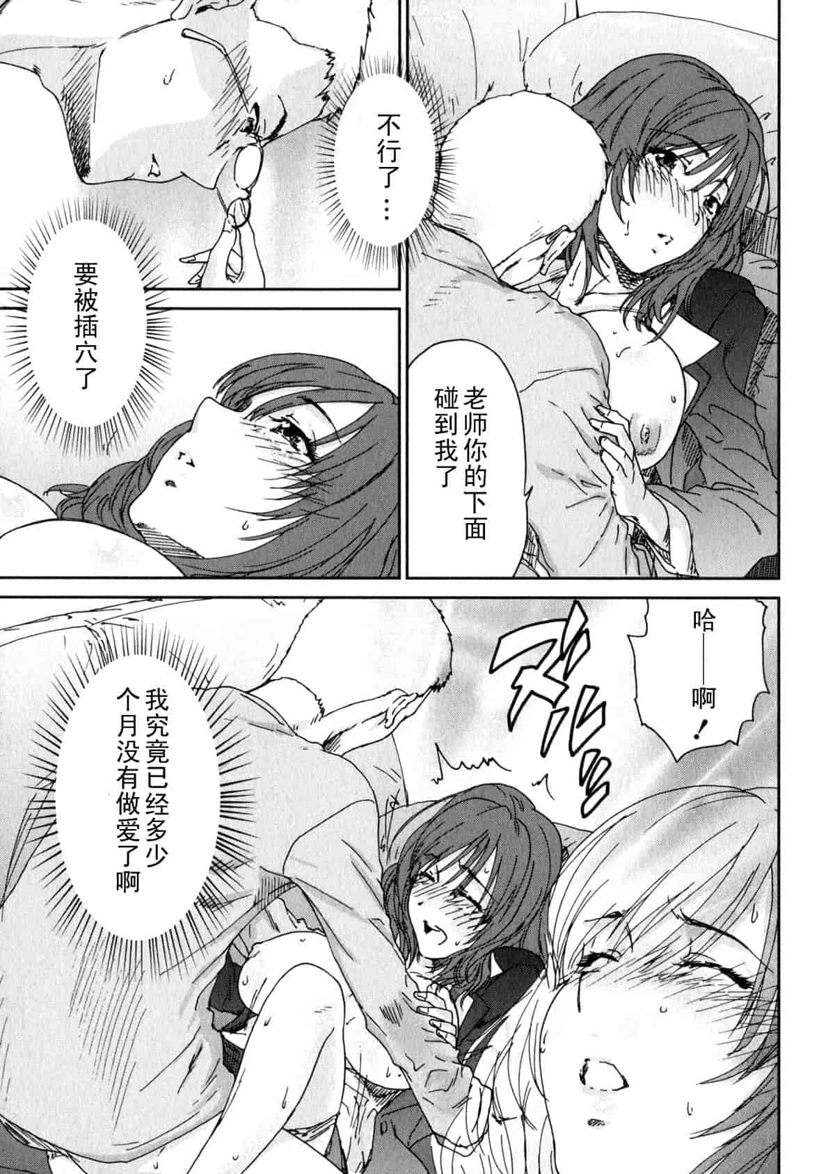 汉化版-[友美イチロウ] エロまんが編集者 Aki_第1集