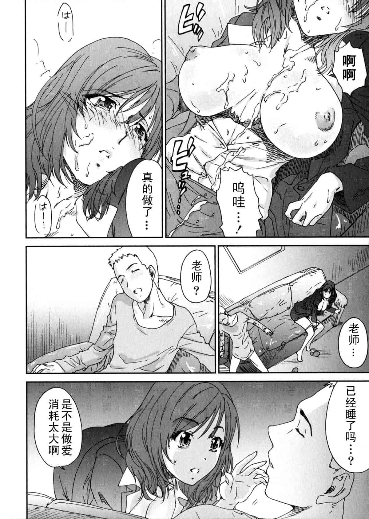 汉化版-[友美イチロウ] エロまんが編集者 Aki_第1集