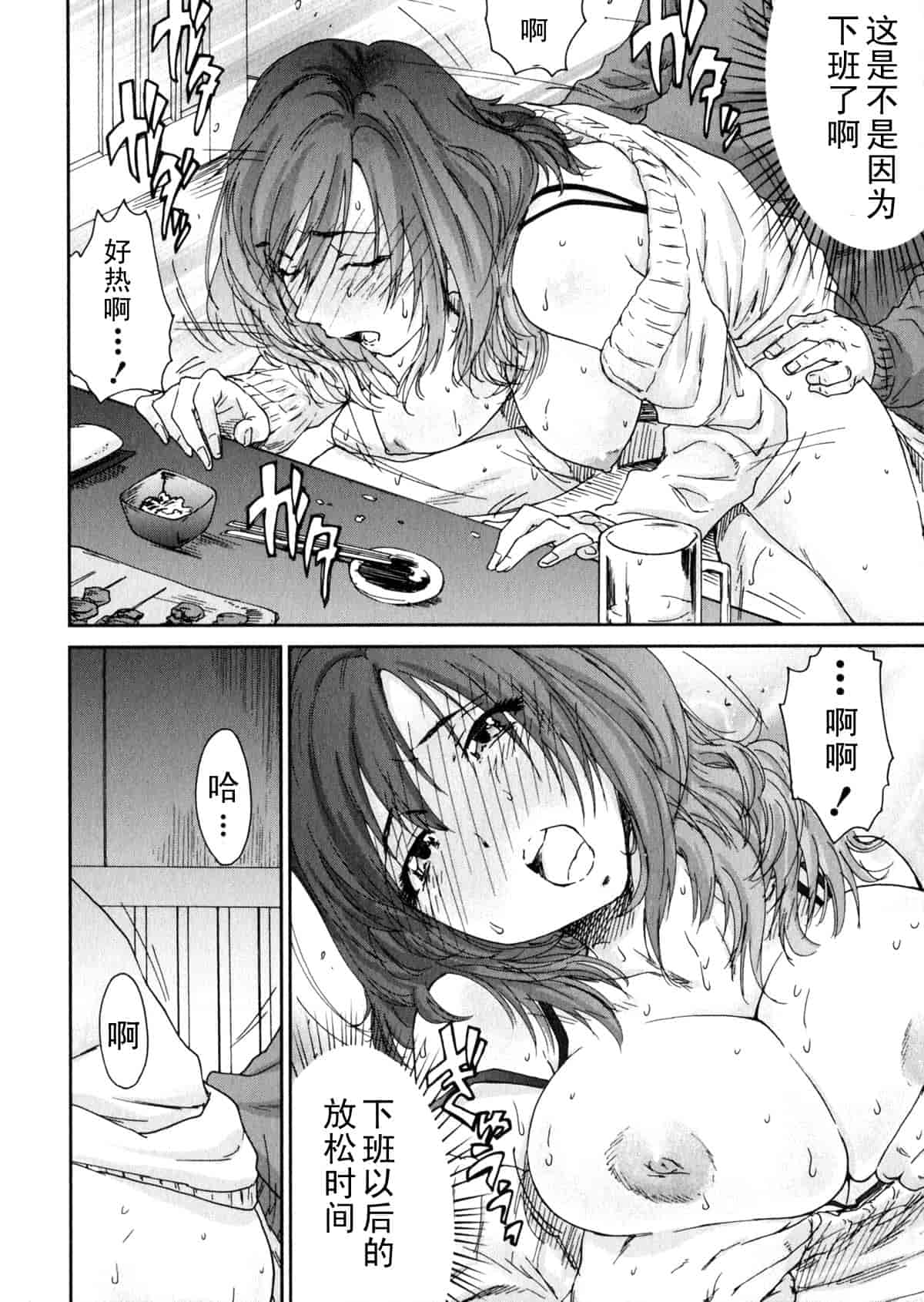 汉化版-[友美イチロウ] エロまんが編集者 Aki_第2集