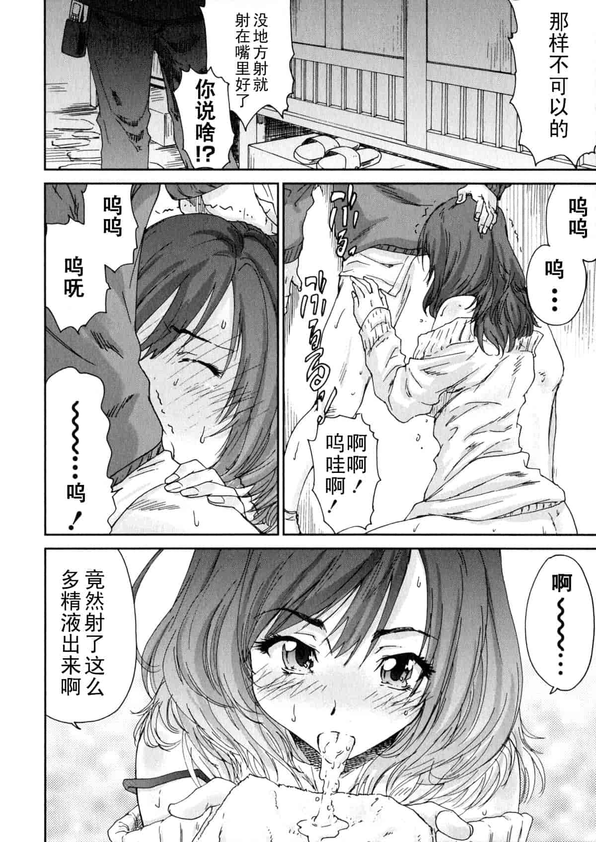 汉化版-[友美イチロウ] エロまんが編集者 Aki_第2集