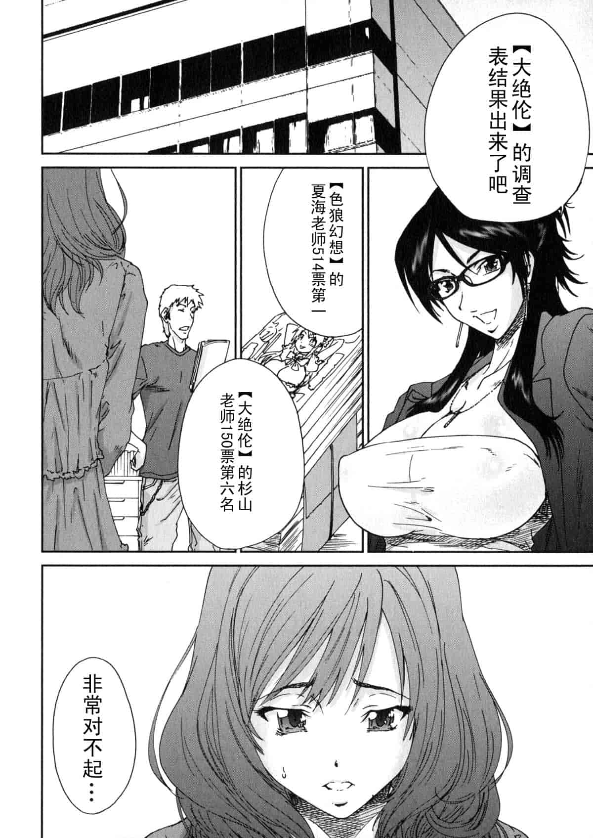 汉化版-[友美イチロウ] エロまんが編集者 Aki_第3集