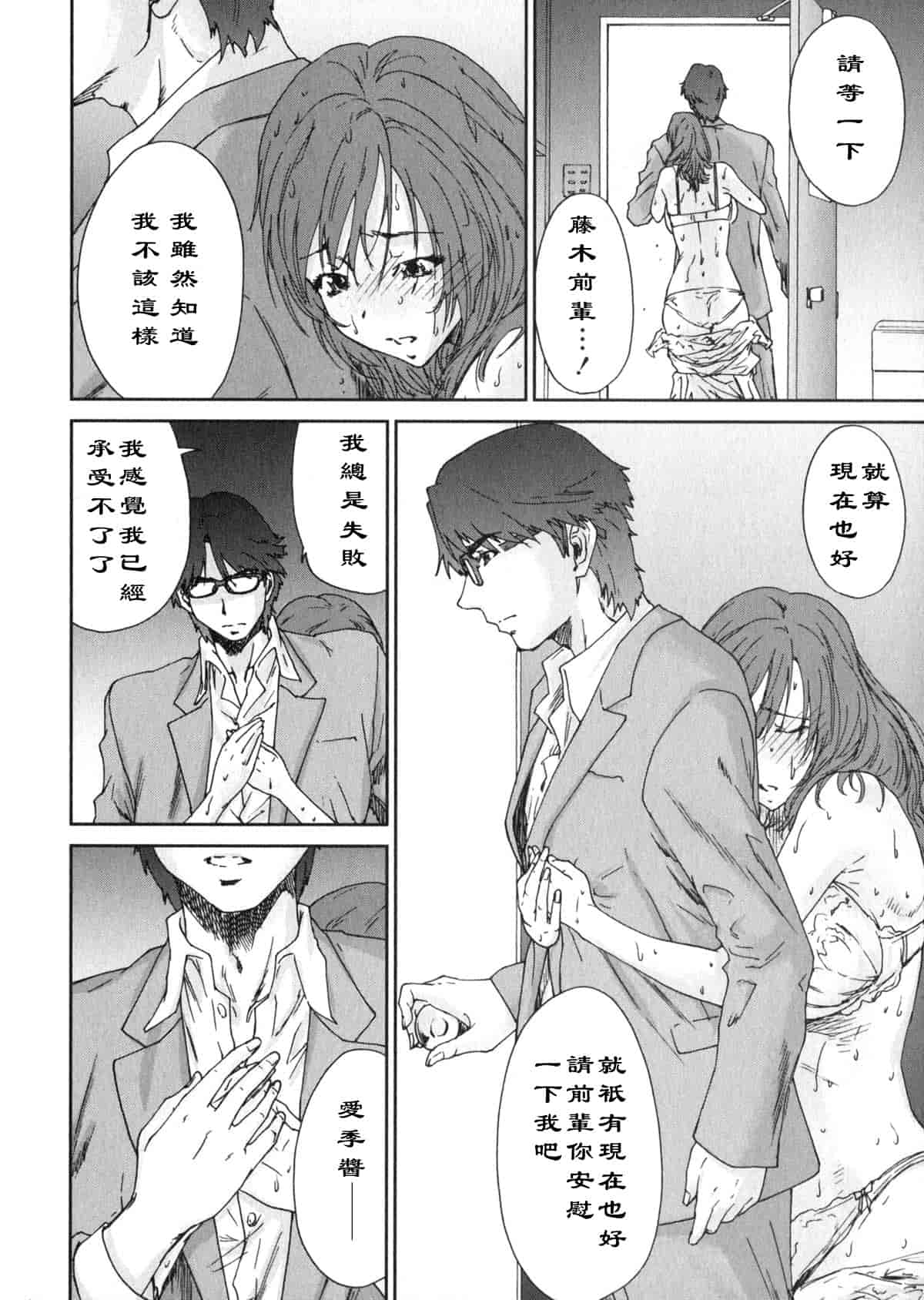 汉化版-[友美イチロウ] エロまんが編集者 Aki_第4集