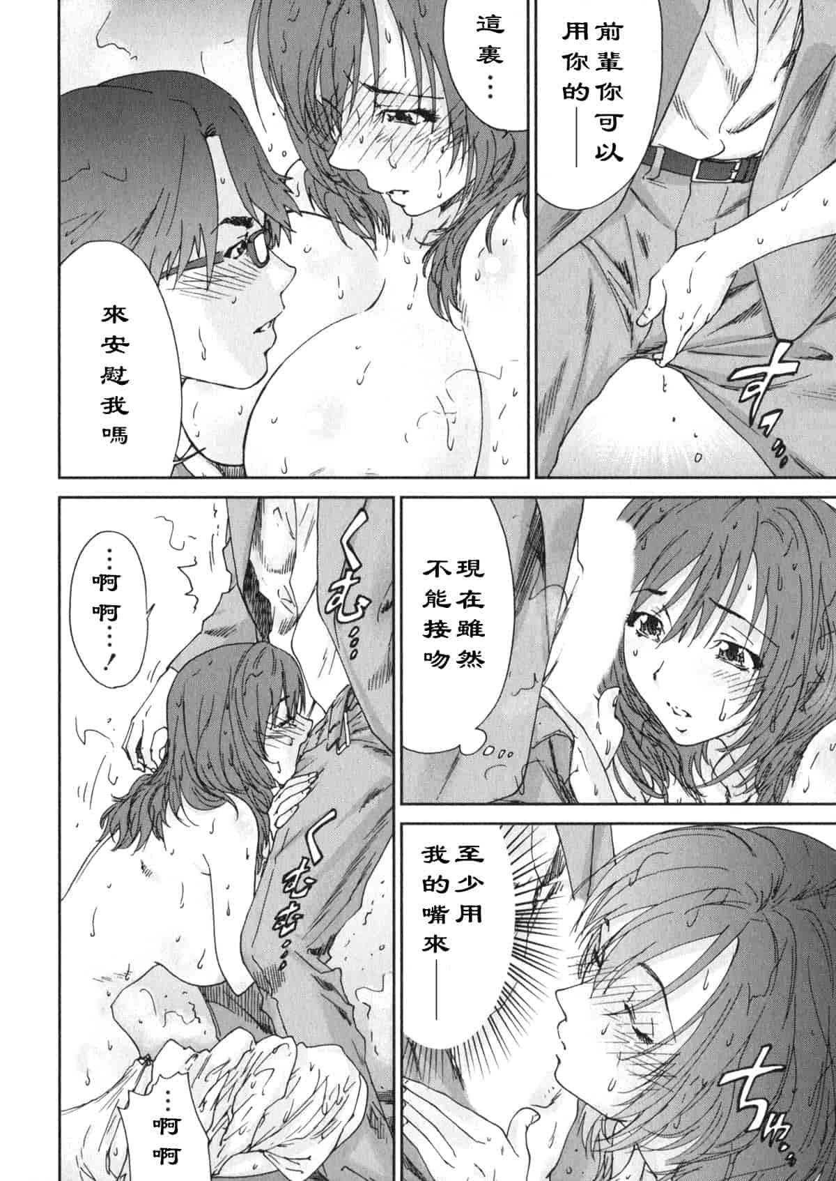 汉化版-[友美イチロウ] エロまんが編集者 Aki_第4集