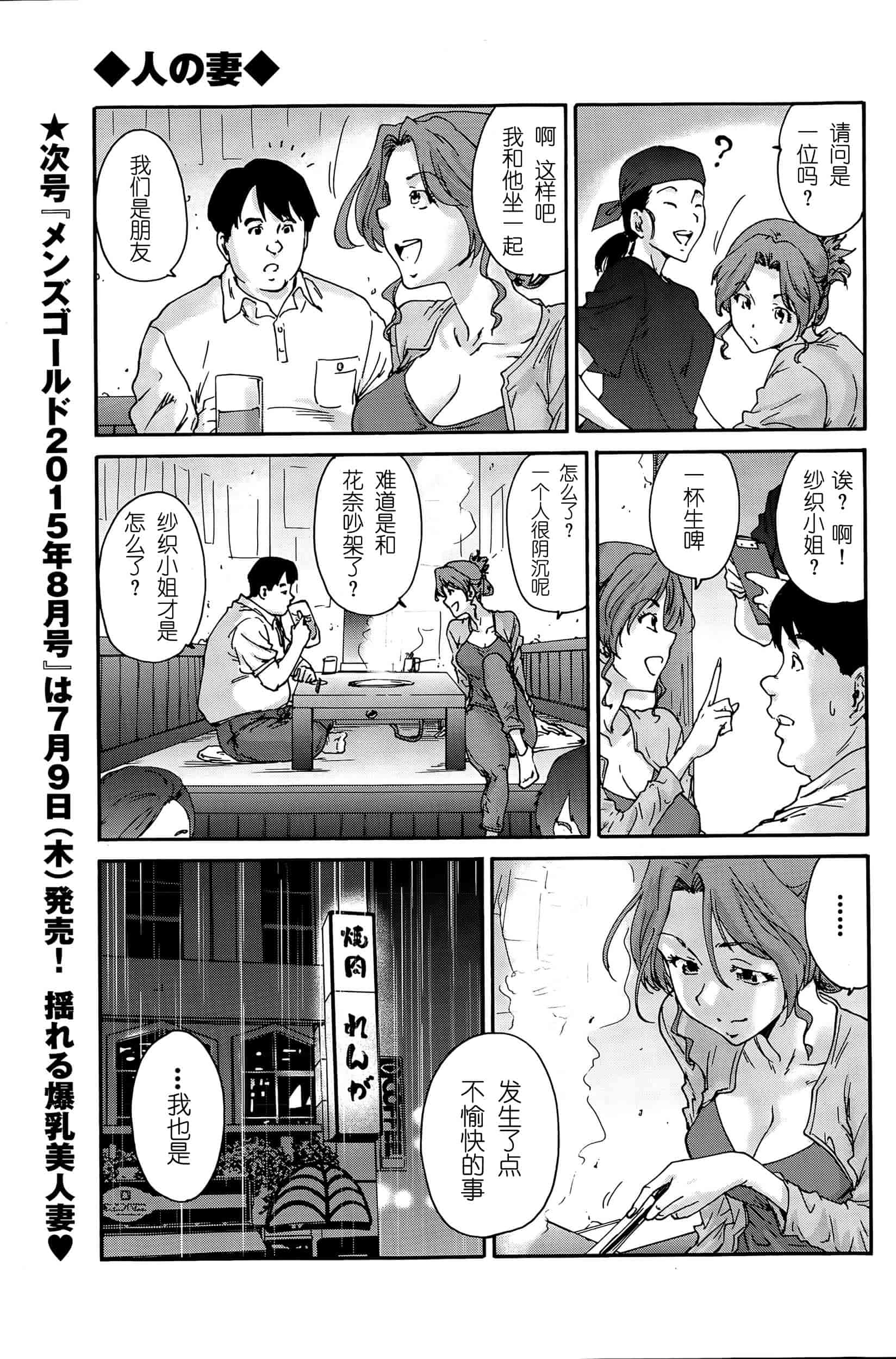 汉化版-[友美イチロウ] 極悪妻・花奈30歳_第5集