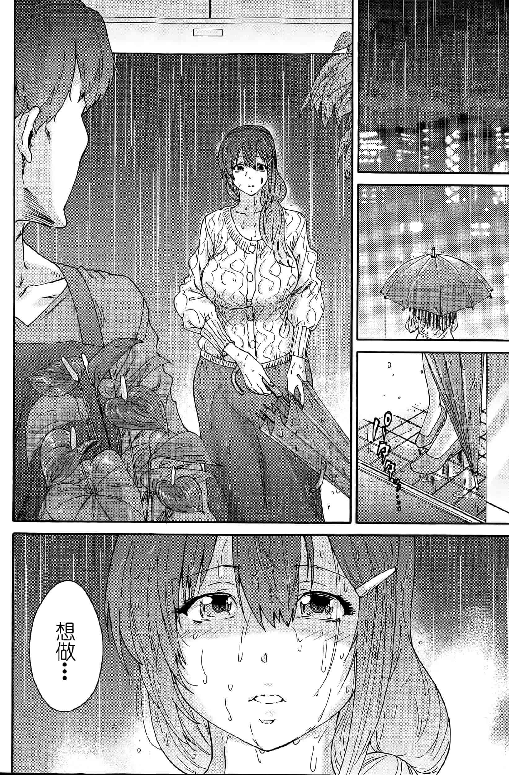 汉化版-[友美イチロウ] 極悪妻・花奈30歳_第5集