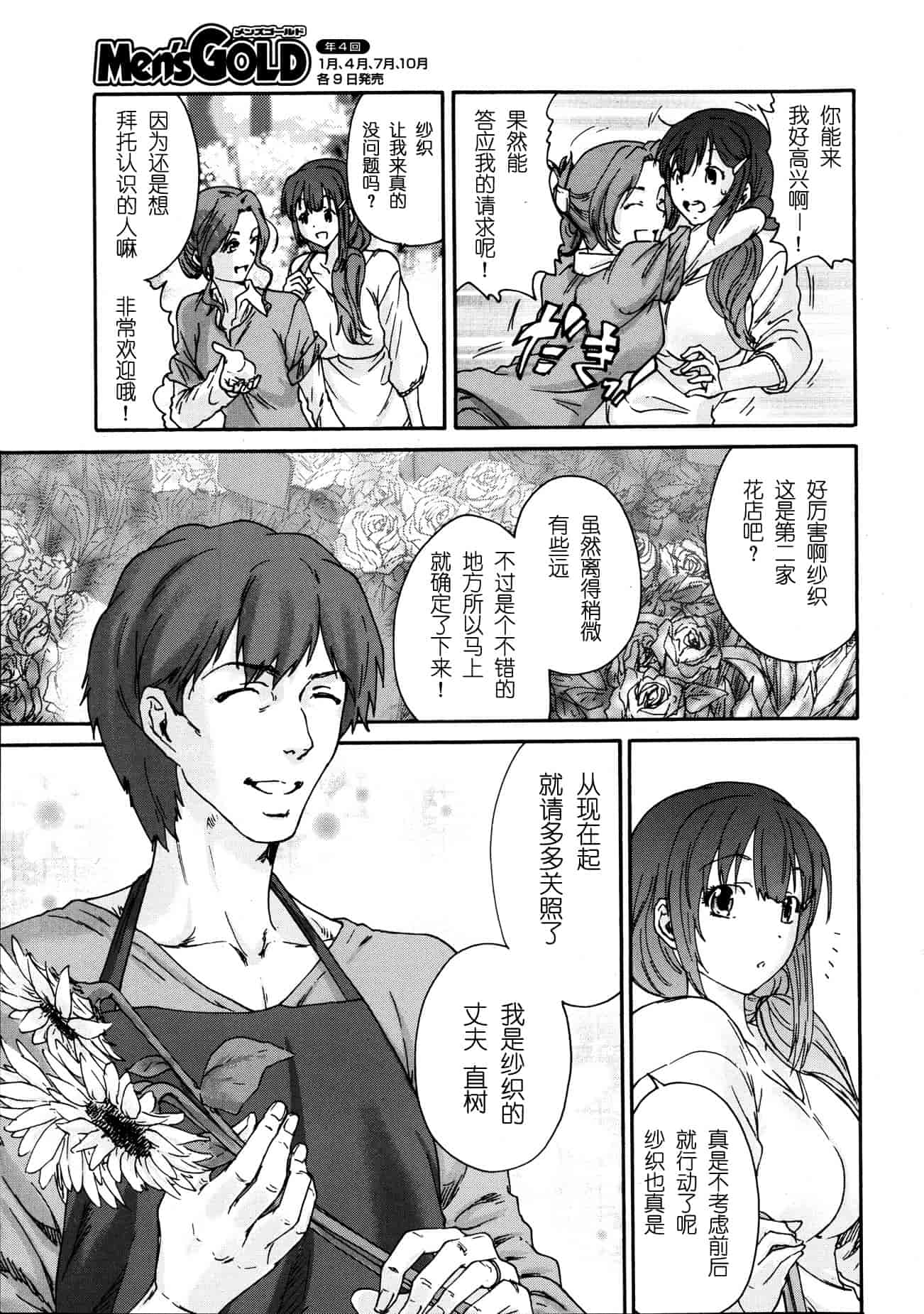 汉化版-[友美イチロウ] 極悪妻・花奈30歳_第1集