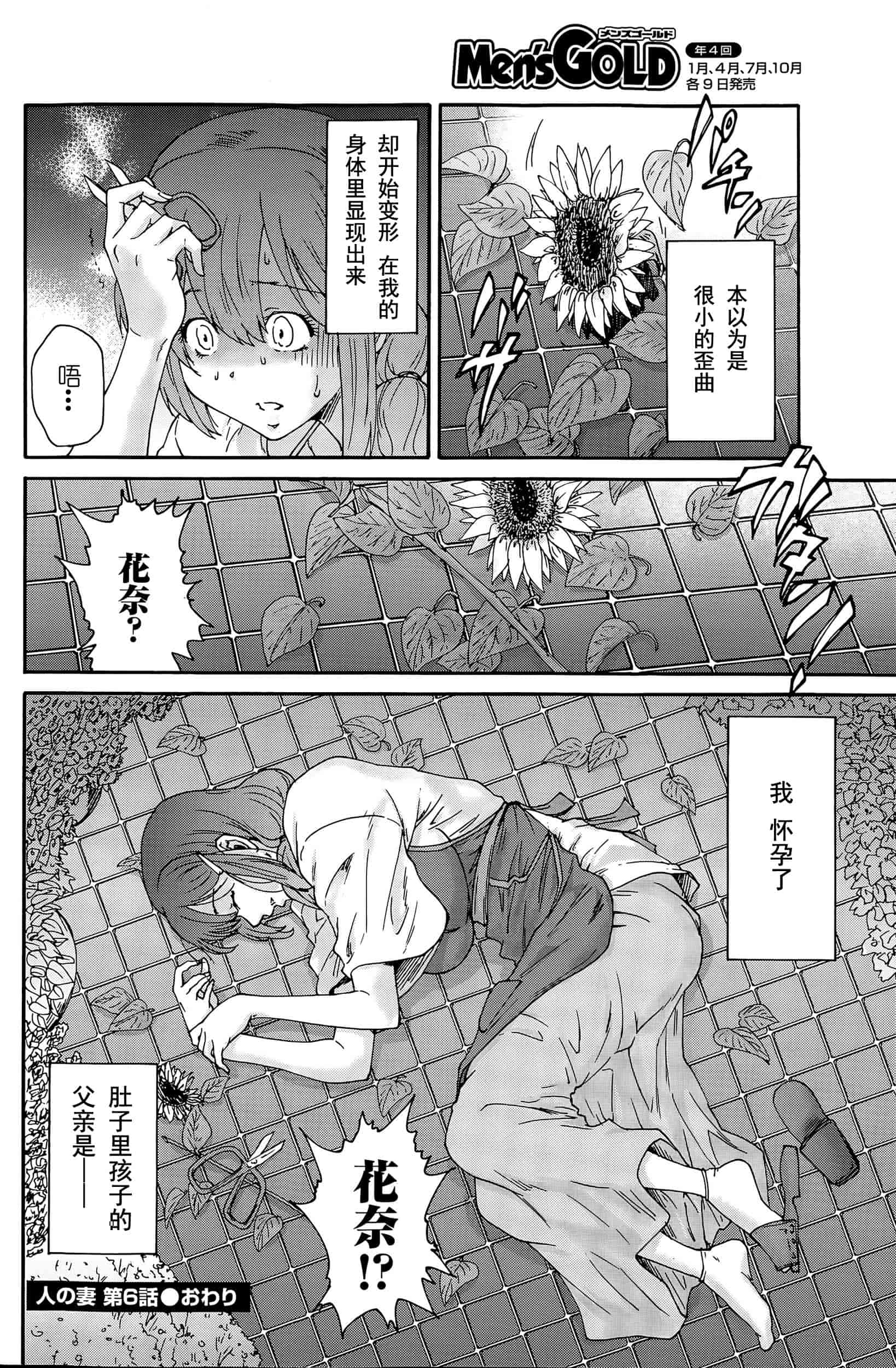汉化版-[友美イチロウ] 極悪妻・花奈30歳_第5集