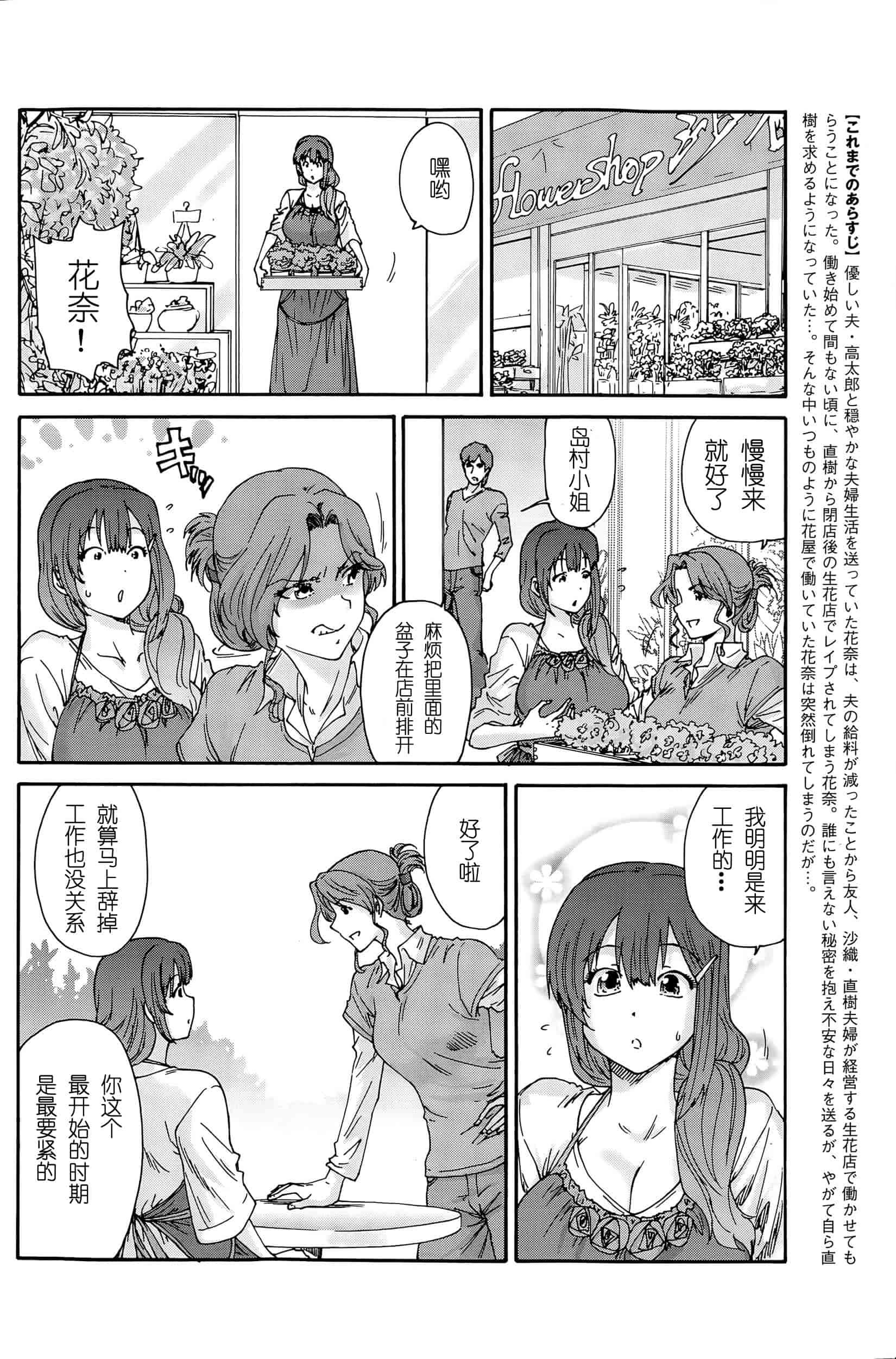 汉化版-[友美イチロウ] 極悪妻・花奈30歳_第5集