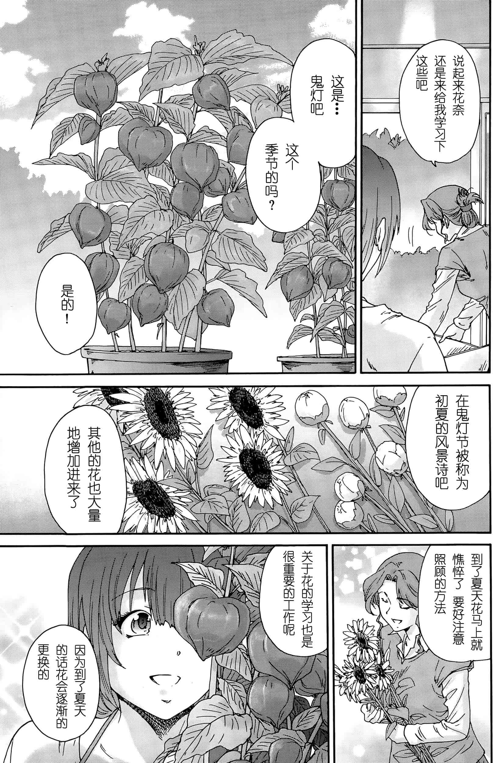 汉化版-[友美イチロウ] 極悪妻・花奈30歳_第5集