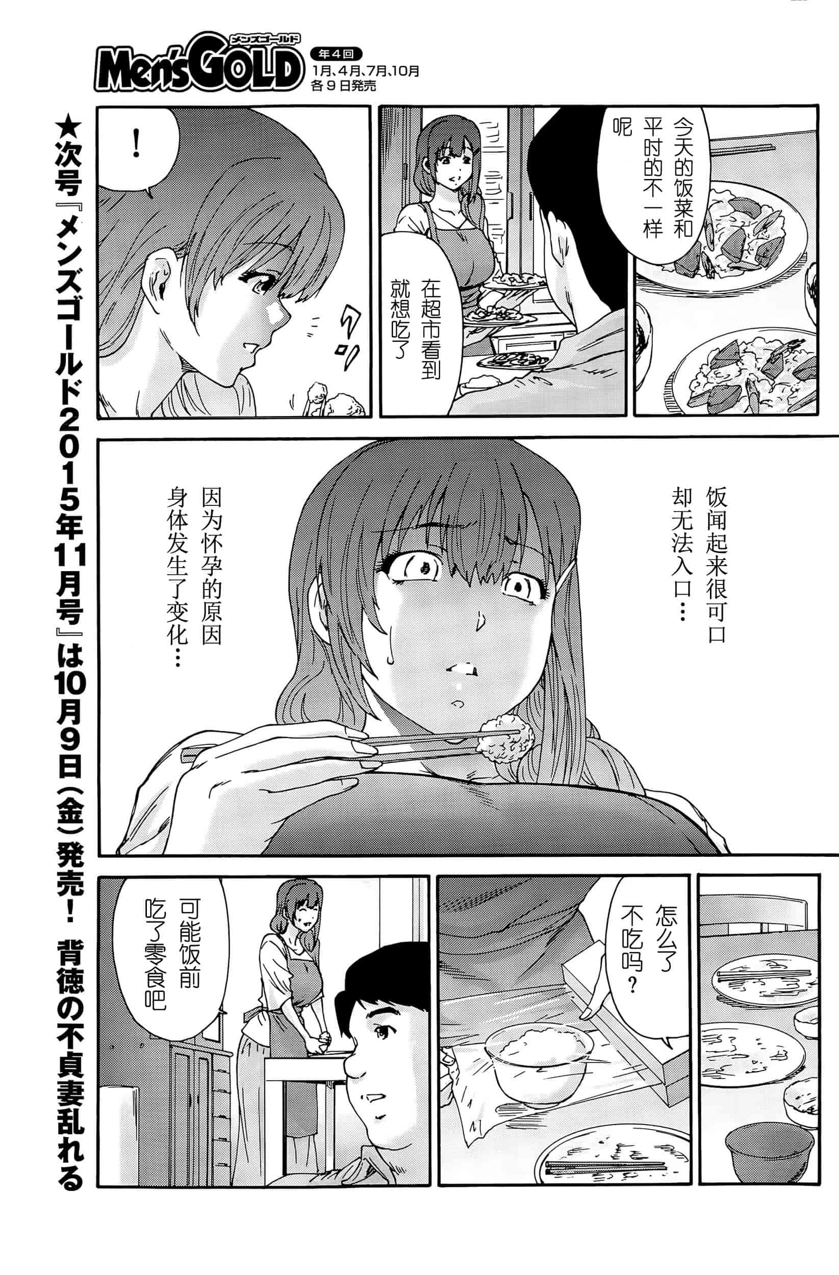 汉化版-[友美イチロウ] 極悪妻・花奈30歳_第5集
