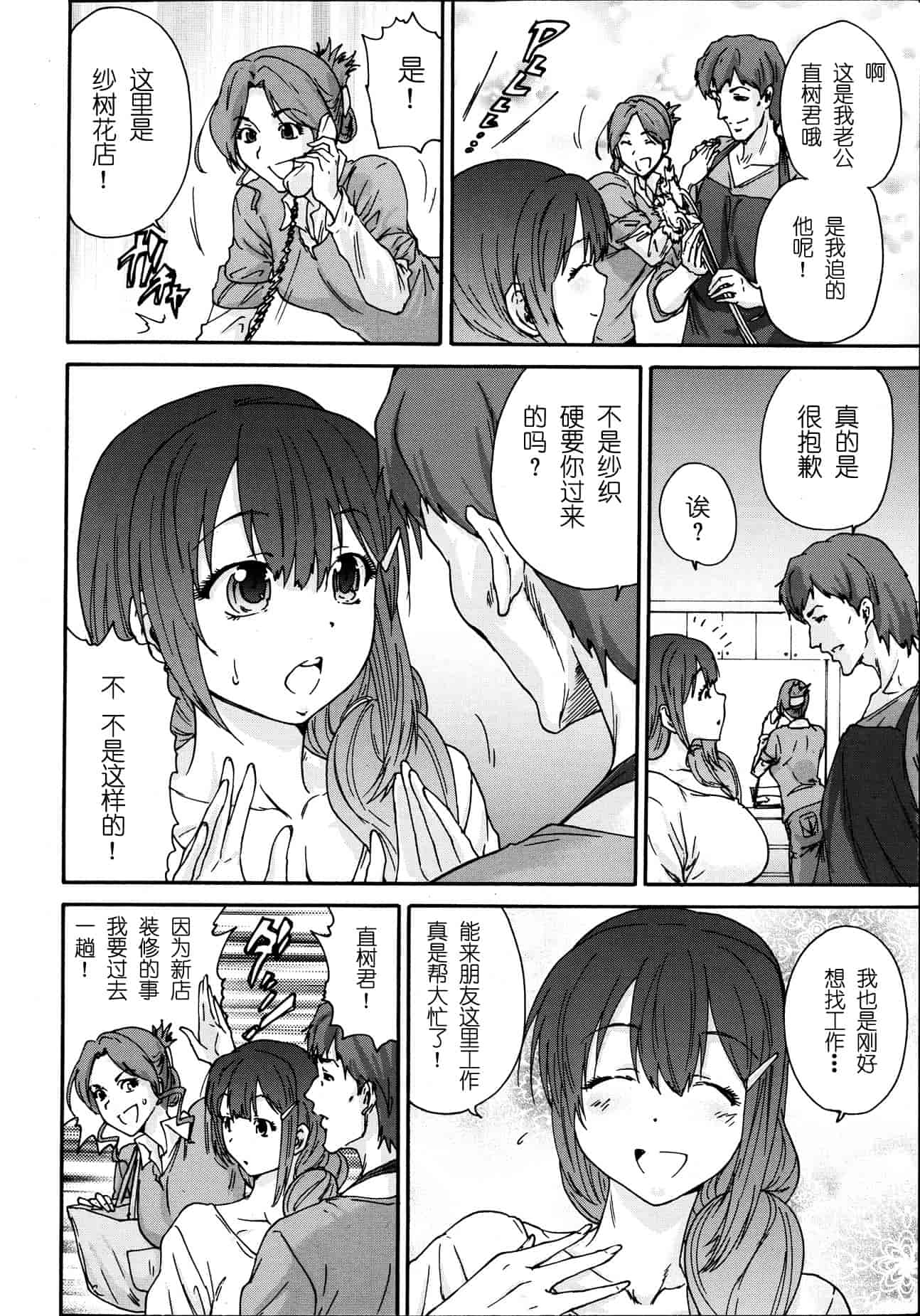 汉化版-[友美イチロウ] 極悪妻・花奈30歳_第1集