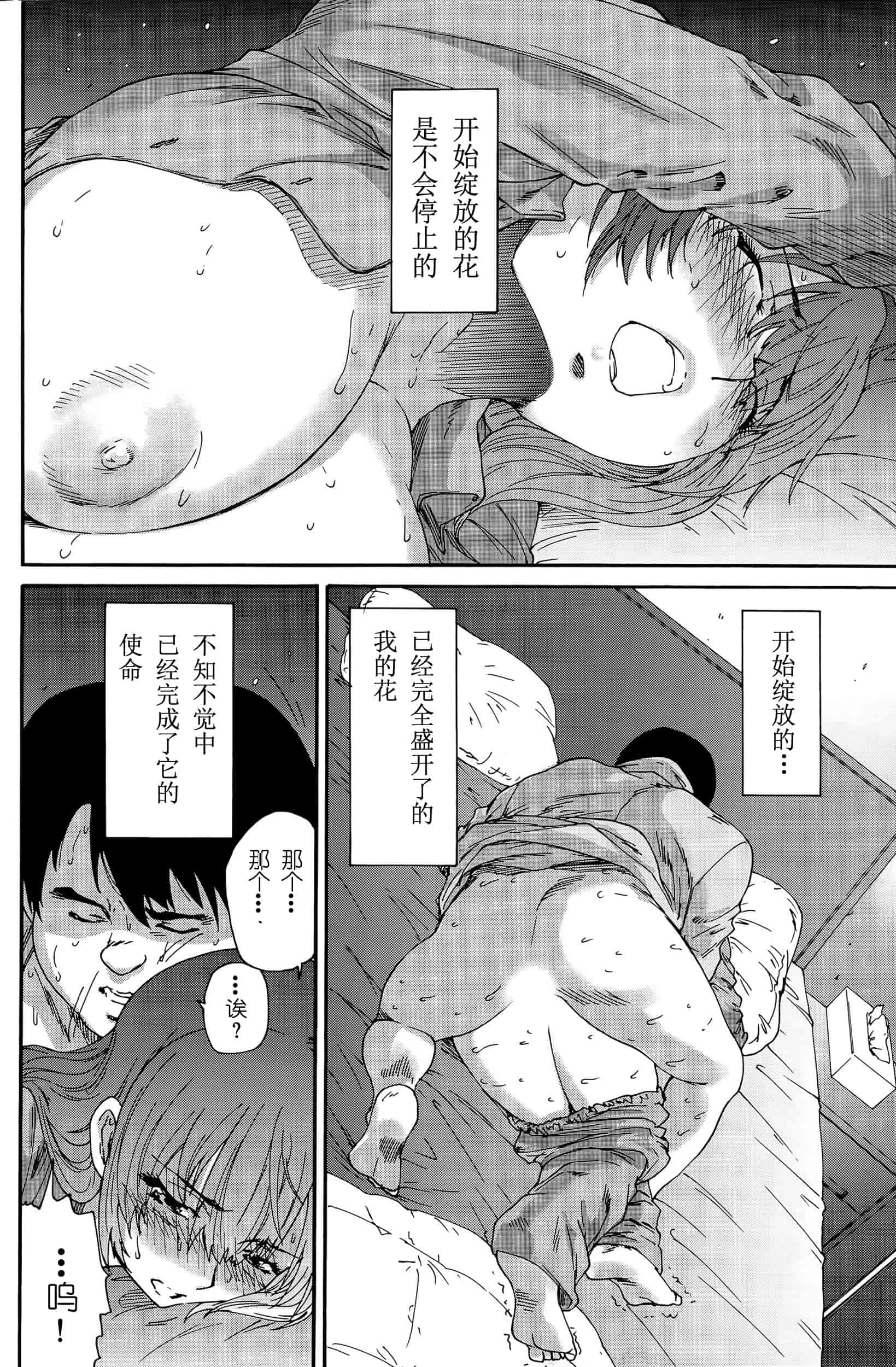 汉化版-[友美イチロウ] 極悪妻・花奈30歳_第5集