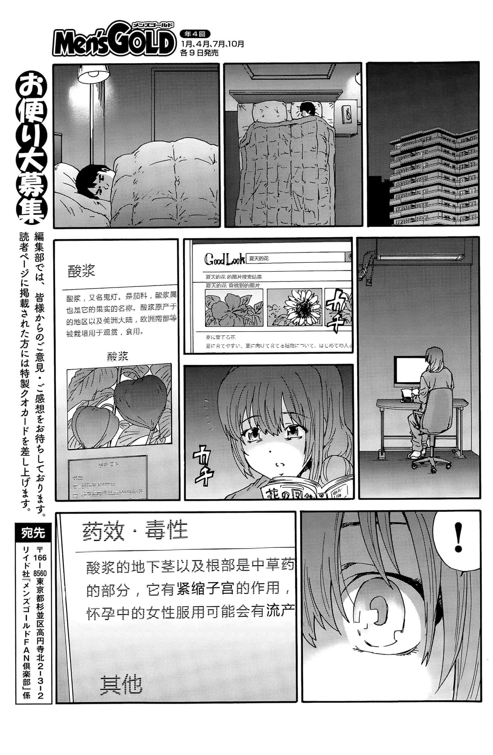 汉化版-[友美イチロウ] 極悪妻・花奈30歳_第6集