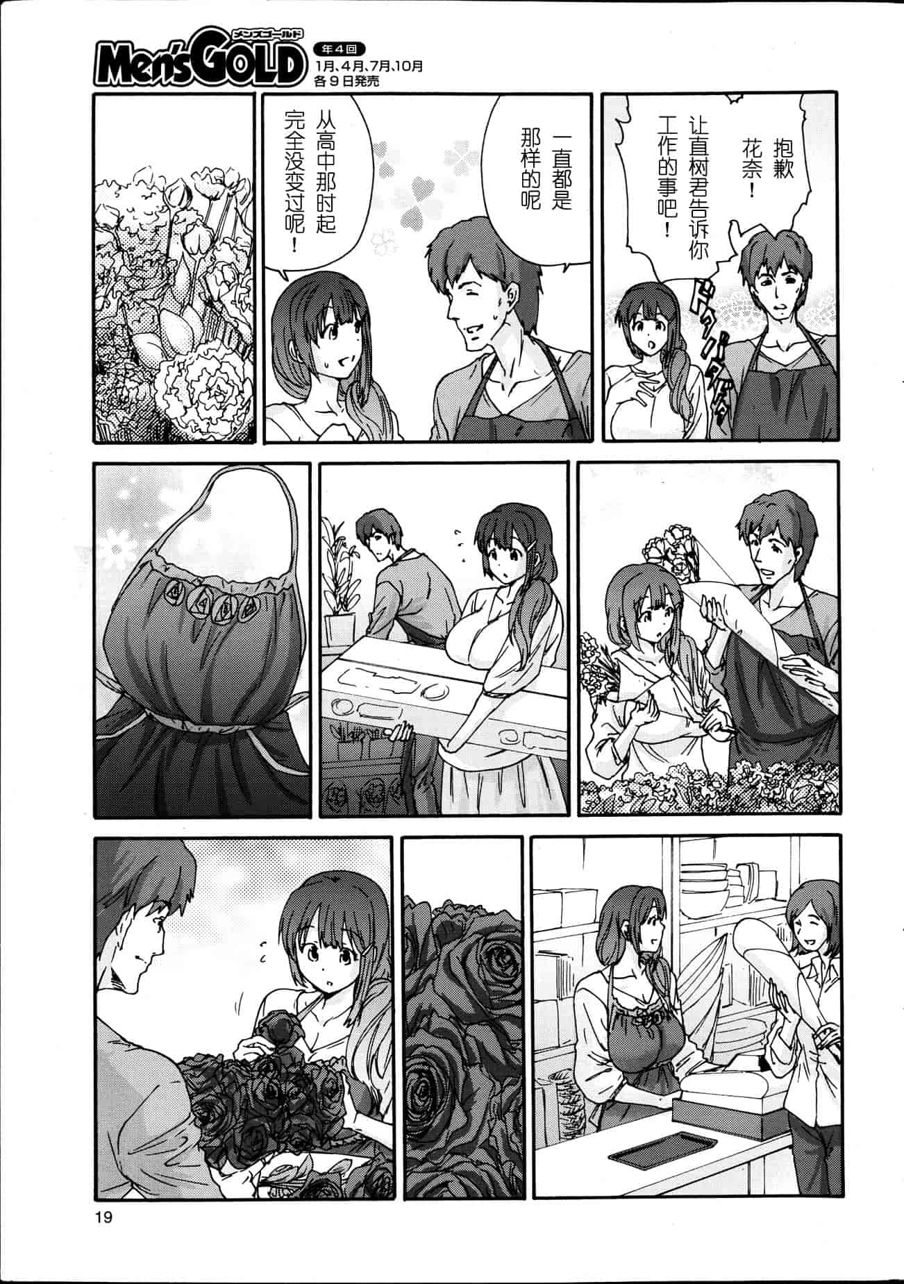 汉化版-[友美イチロウ] 極悪妻・花奈30歳_第1集