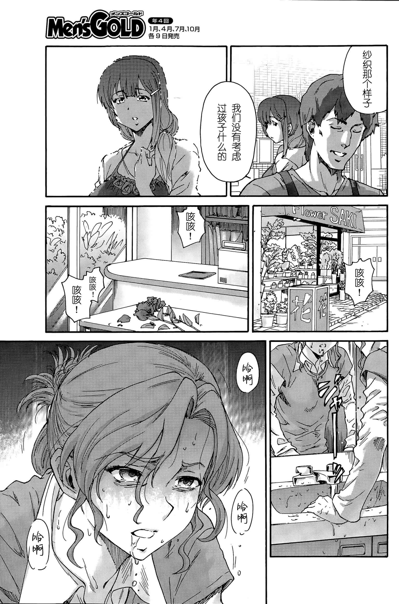 汉化版-[友美イチロウ] 極悪妻・花奈30歳_第6集